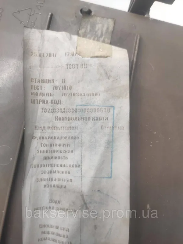 Бункер порошкоприймача до пральної машини Атлант MKAY.735214.037 Б/У, изображение 7