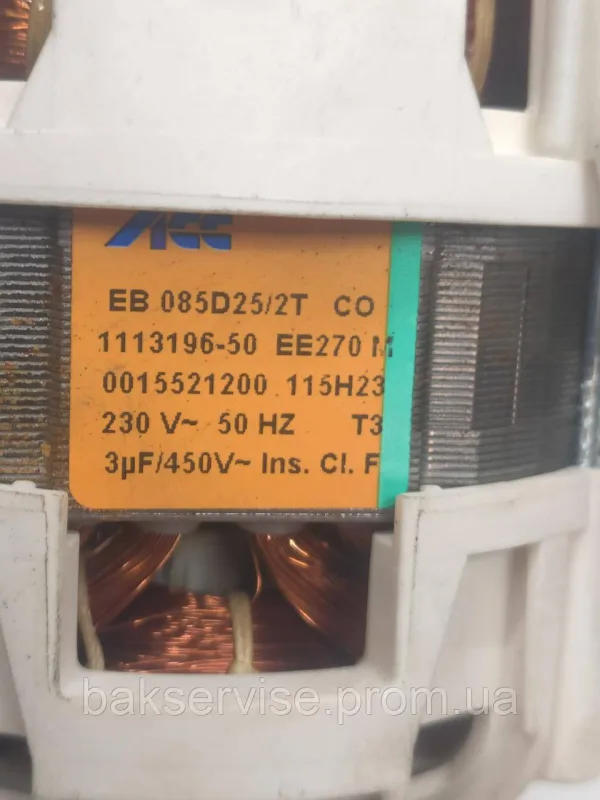Насос циркуляційний(двигун) до посудомийної машини Electrolux 4055070025 б/у, изображение 4