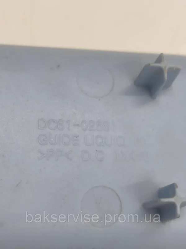 Вставка в порошкоприймач до пральної машини Samsung DC61-02581 Б/У, изображение 2