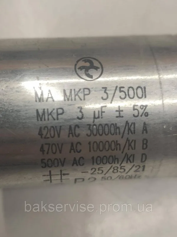 Конденсатор до посудомийки ELECTROLUX, ZANUSSI 111592710 Б/У, зображення 6