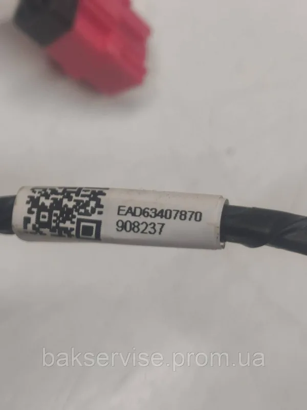 Проводка до пральної машини LG EAD63407870 Б/У, зображення 3