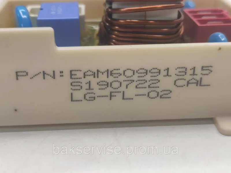 Мережевий фільтр для пральної машини LG EAM60991315 Б/У, зображення 3