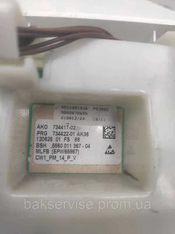 Плата упавління(модуль) з проводкою до пральної машини Bosch 5560011494 Б/У, изображение 5