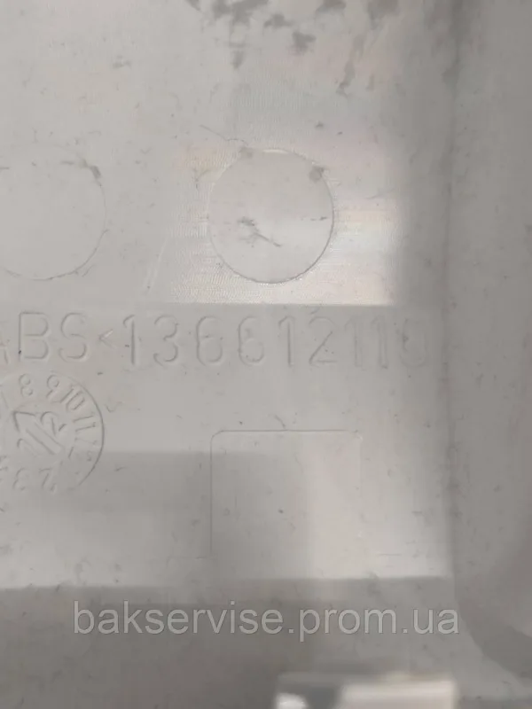 Резервуар для збору конденсату сушильної машини AEG T59880 Б/У, изображение 2