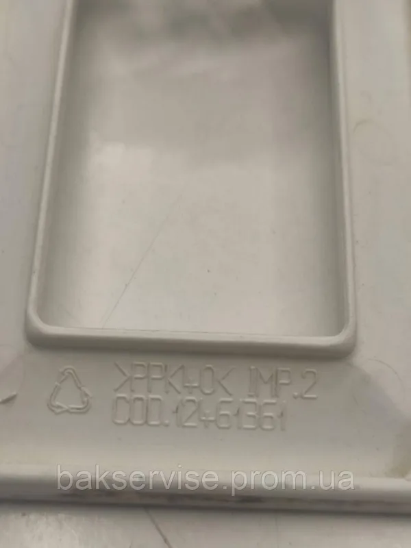 Вставка в порошкоприймач до пральної машини ELECTROLUX 12461361 Б/У, изображение 2