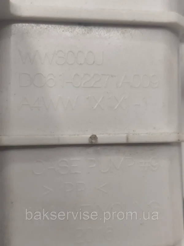 Корпус (равлик) насоса для пральної машини Samsung DC61-02271A009 Б/У, зображення 4