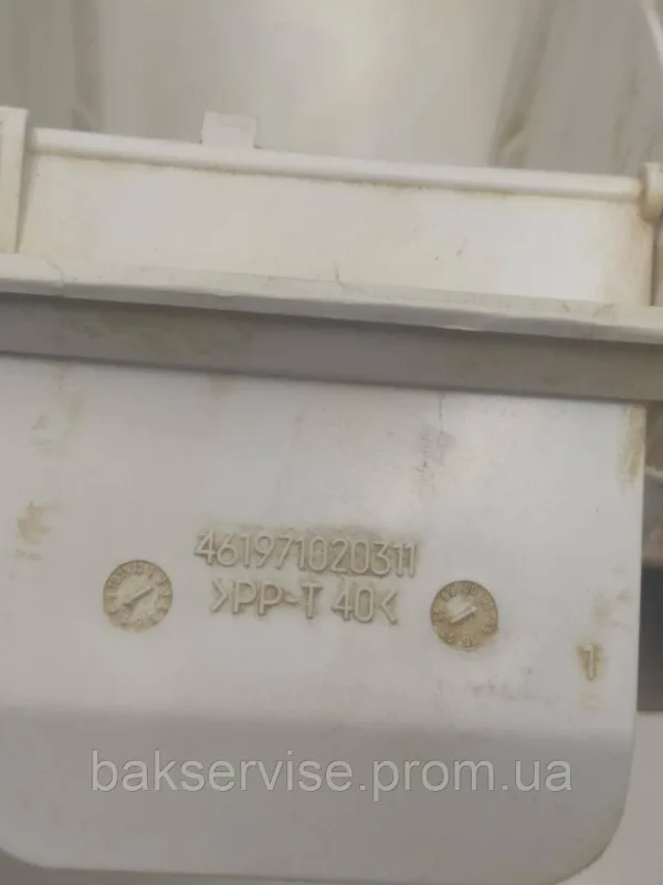 Порошкоприймач(дозатор) для пральної машини  Bauknecht 46197103156  Б/У, изображение 2