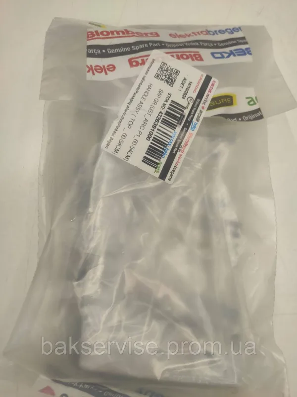 Ручка дверцят холодильника Beko 4326391000 НОВЕ, изображение 7
