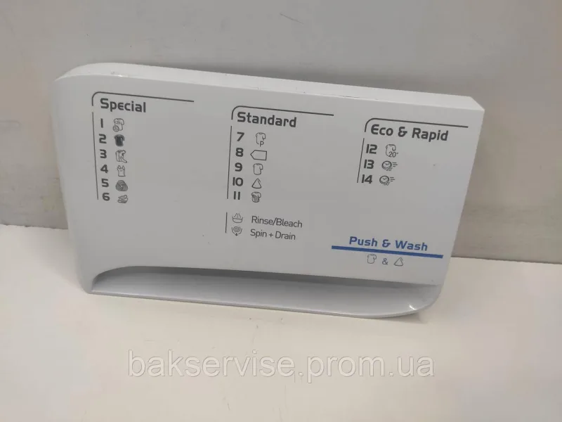 Панель (передня) порошкоприймача для пральної машини Indesit XWA 71283 Б/У, изображение 1