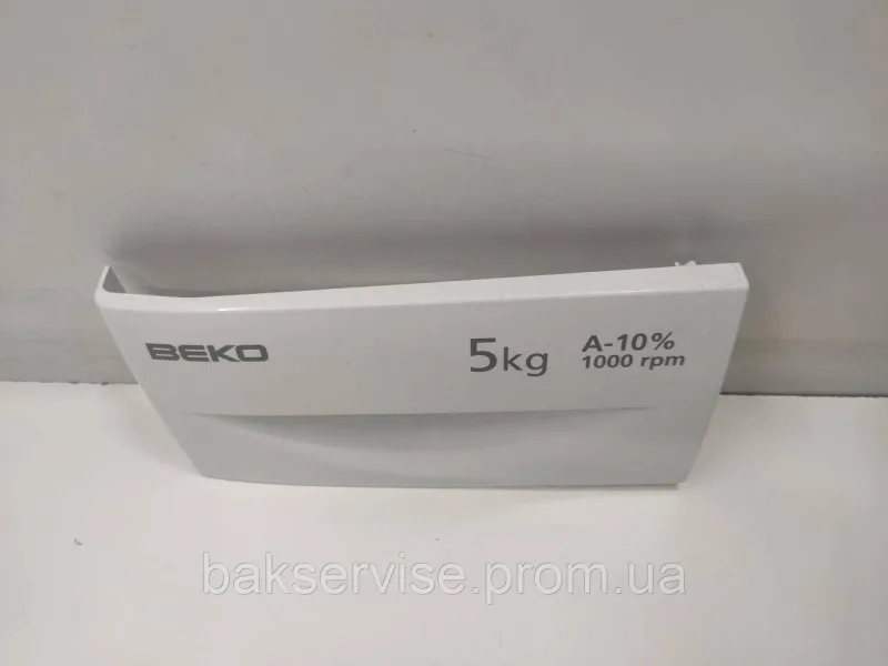 Панель (передня) порошкоприймача для пральної машини BEKO KN1 G2 282661 Б/У, изображение 8