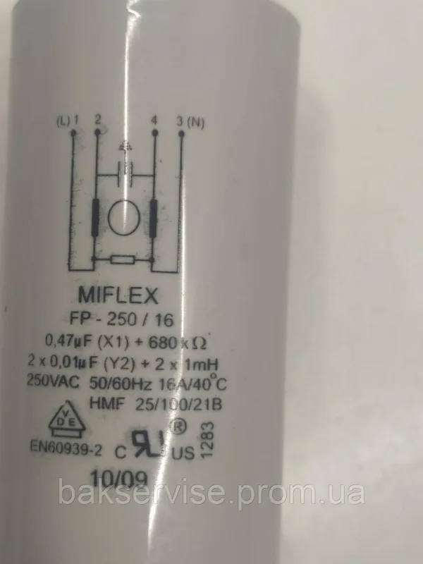 Мережевий фільтр для пральної машини MIFLEX FP-250/16 Б/У, зображення 6
