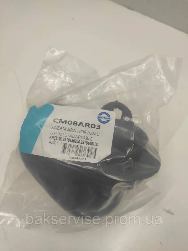 Патрубок для пральної машини Beko 2818440100, зображення 8