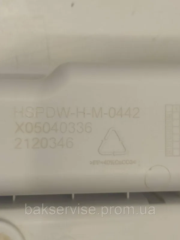 Порошкоприймач(дозатор) для пральної машини  Hisense X05040336 Б/У, изображение 3