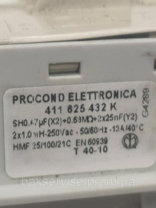 Мережевий шнур для пральної машини Bosch 411625432 K Б/У, изображение 3