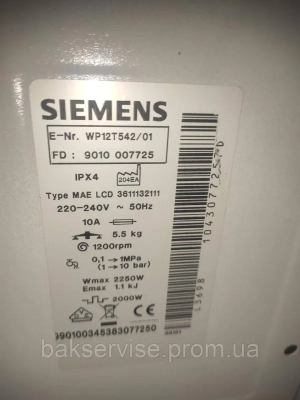 Корпус до вертикальної пральної машини Siemens WP12T542/01 б/у, зображення 10