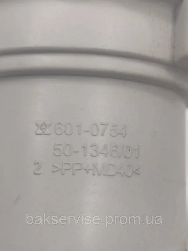 Корпус (равлик) насоса для пральної машин Bosch Siemens 601-0754 Б/У, зображення 4