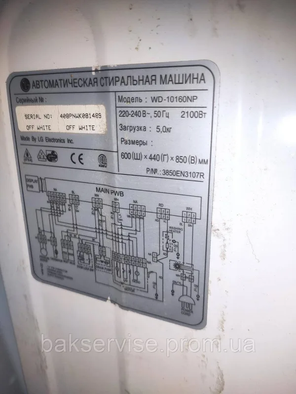 Корпус для пральної машини LG WD-10160NP б/у, зображення 9