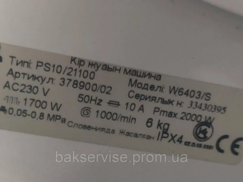 Корпус для пральної машини Gorenje W 6403/S б/у, изображение 10