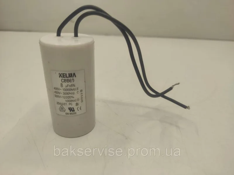 Конденсатор до пральної машини KELMA CBB60 8uF НОВЕ, изображение 4