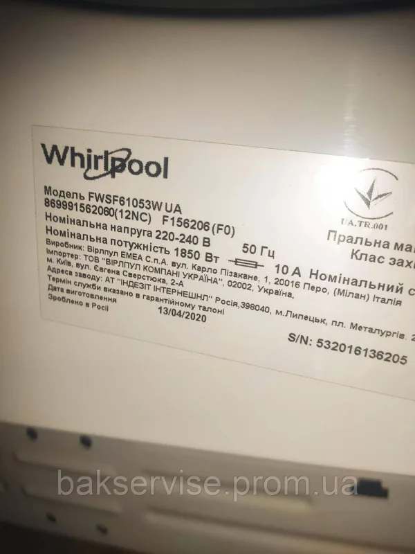 Корпус для пральної машини Whirlpool FWSF61053W б/у, изображение 3