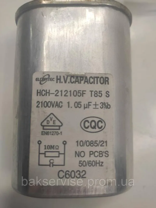 Конденсатор високовольтний мікрохвильової FAGOR HCH-212105F Б/У (2 фішки, 6 мм) БЕЗ ДІОДА, изображение 4