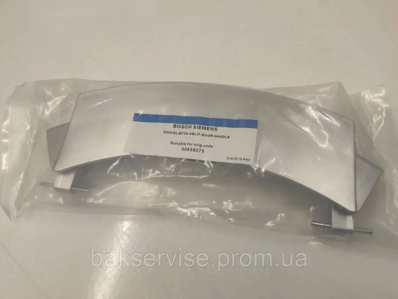 Ручка дверцят (люка) Bosch Siemens 659273 НОВЕ, зображення 2