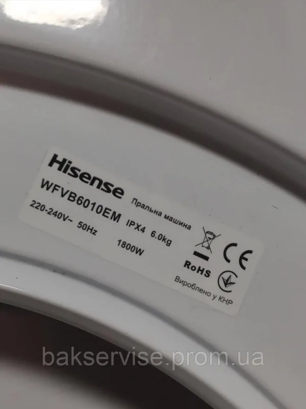 Передня кришка корпуса до пральної машини Hisense WFVB6010EM б/у, изображение 2
