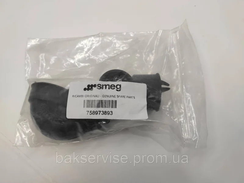 Патрубок для посудомийної машини Smeg 758973893 НОВЕ, изображение 9