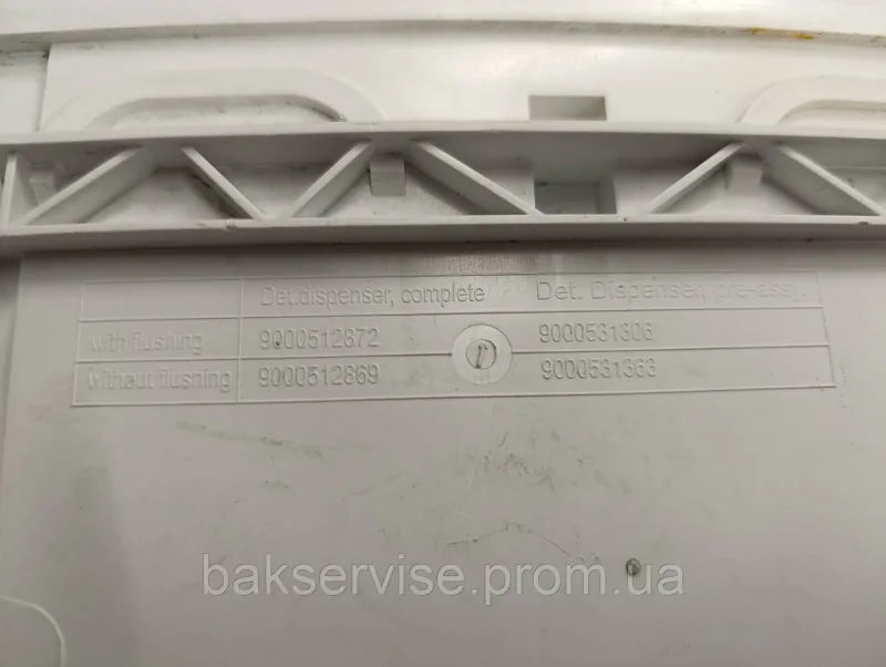 Бункер порошкоприймача до пральної машини Bosch Maxx7 9000512626 Б/У, изображение 8