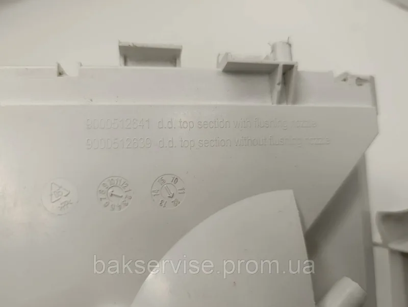 Бункер порошкоприймача до пральної машини Bosch Maxx7 9000512626 Б/У, изображение 9