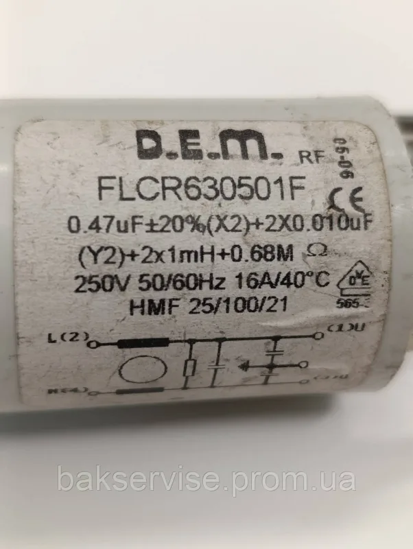 Мережевий фільтр для пральної машини Candy FLCR630501F Б/У, изображение 7