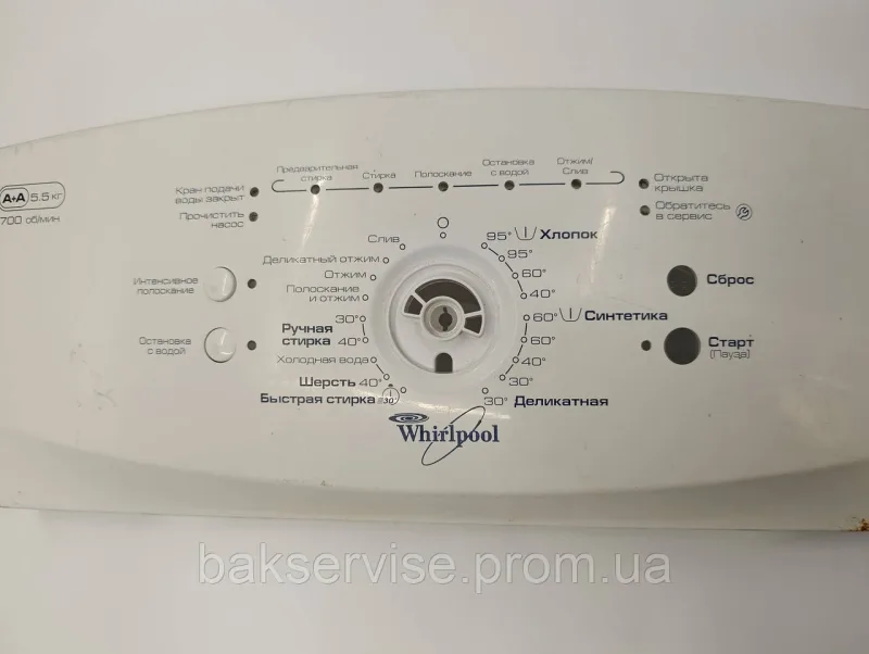 Передня панель(пластик) до пральної машини Whirlpool AWE 2214/1 Б/У, зображення 5