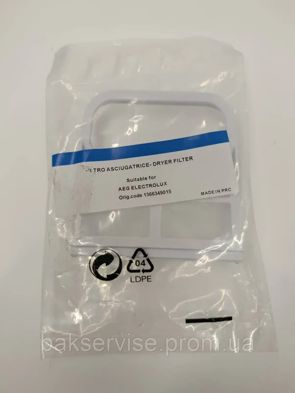 Фільтр люка сушильної машини Electrolux 1366349015 НОВЕ, изображение 5