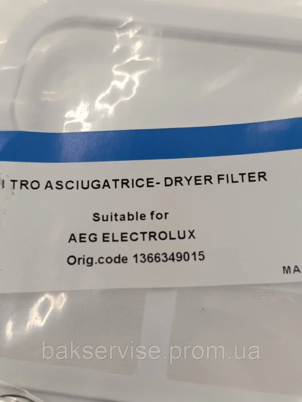 Фільтр люка сушильної машини Electrolux 1366349015 НОВЕ, изображение 6