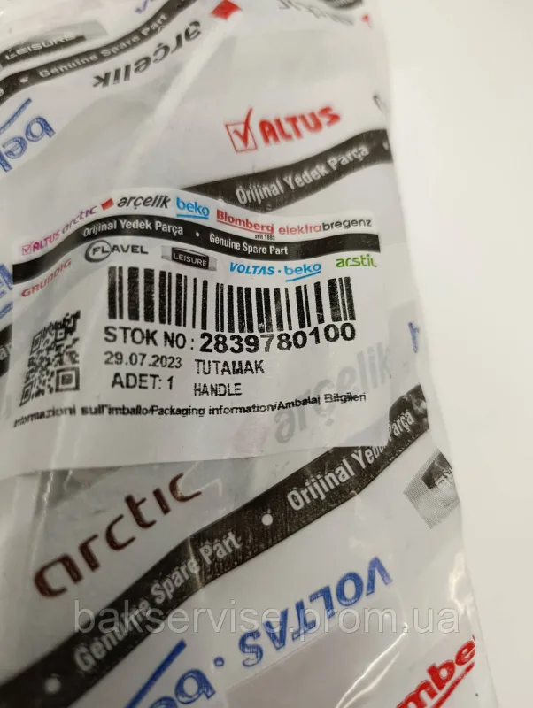 Ручка дверцят (люка) пральної машини Beko 2839780100 НОВЕ, изображение 9