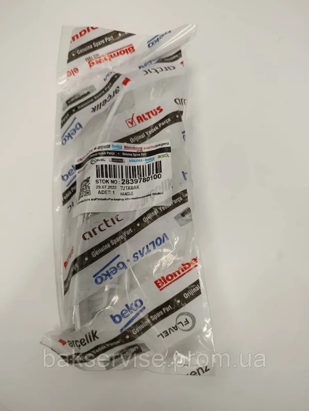 Ручка дверцят (люка) пральної машини Beko 2839780100 НОВЕ, изображение 10