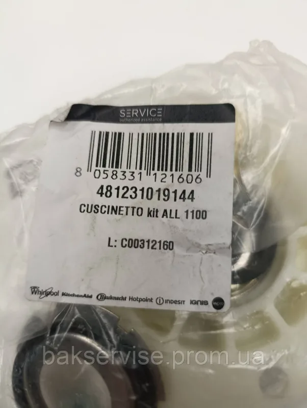 Блок  підшипників для пральної машини (203 підшипник) Whirlpool 481231019144 Original, изображение 6