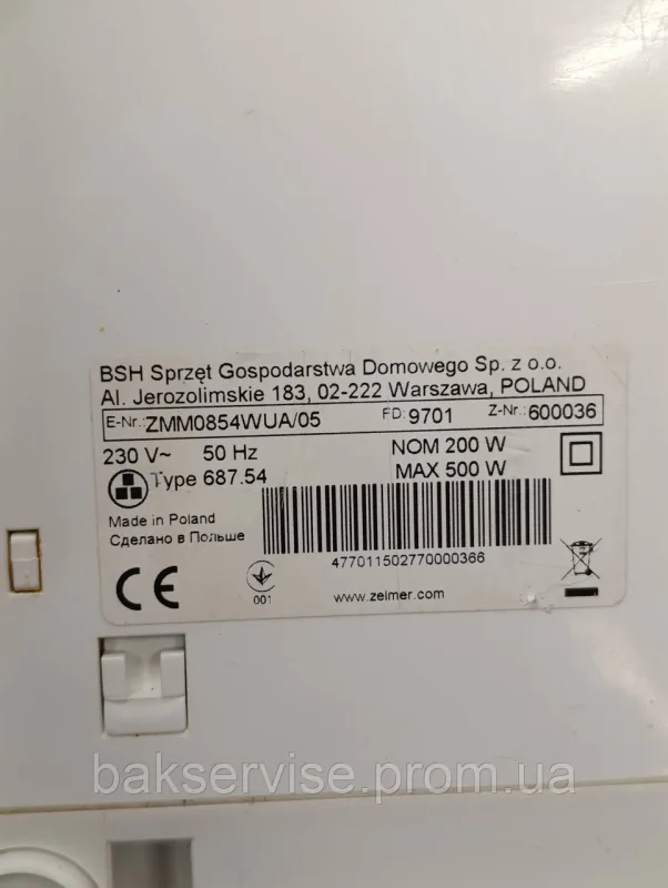 Двигун з корпусом та комплектуючими до м'ясорубки ZELMER ZMM0854WUA/05 Б/У, изображение 8