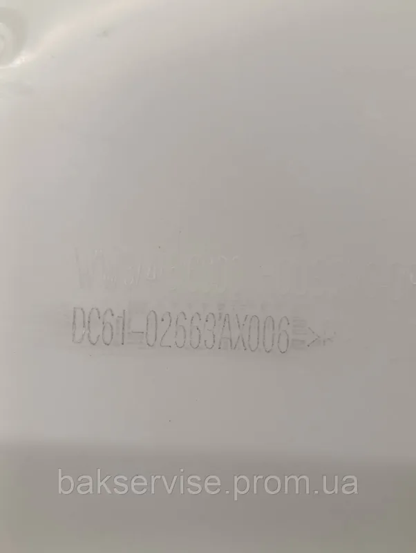 Бункер порошкоприймача до пральної машини Samsung DC61-02663AX006 Б/У, изображение 3