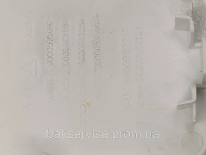 Лючок(кришка) фільтра до пральної машини Bosch, Siemens 9000922717 Б/У, изображение 6