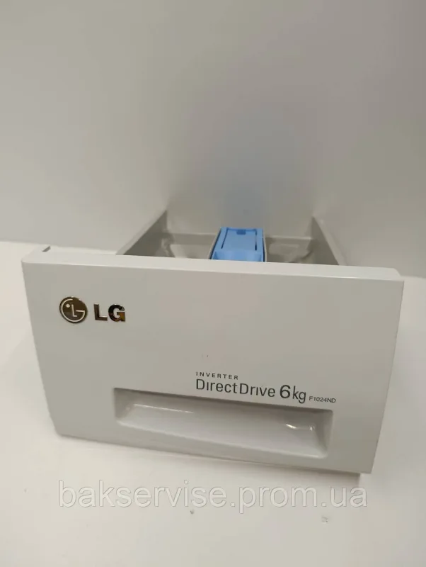 Порошкоприймач(дозатор) для пральної машини LG F1024ND Б/У, изображение 1