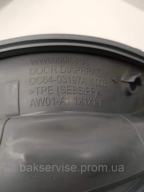Резина (манжет) люка до пральної машини Samsung DC64-03197A X 003 Б/У, зображення 6