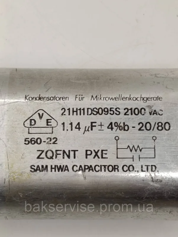 Конденсатор високовольтний мікрохвильової 21H11DS095S 1,14 mf 2100 V Б/У (3/1 фішки, 6 мм), изображение 2