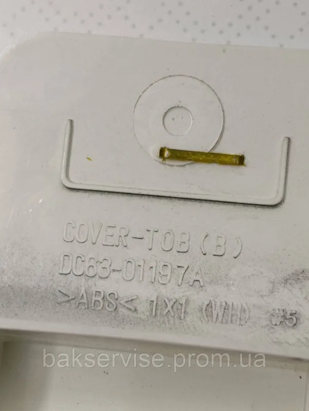 Кришка (верхня) до пральної машини Samsung DC63-01197A Б/У, зображення 7