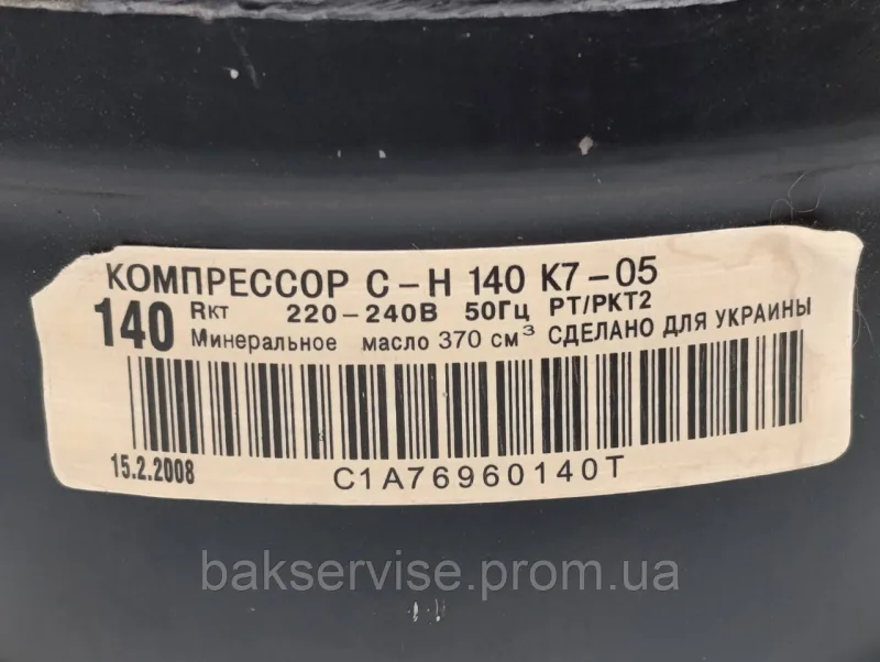 Компресор  до холодильника Атлант C1A76960140T (C-H 140 K7-05) Б/У, изображение 7