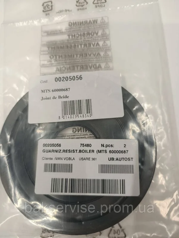 Прокладка до бойлера Ariston 60000687  НОВЕ, зображення 9