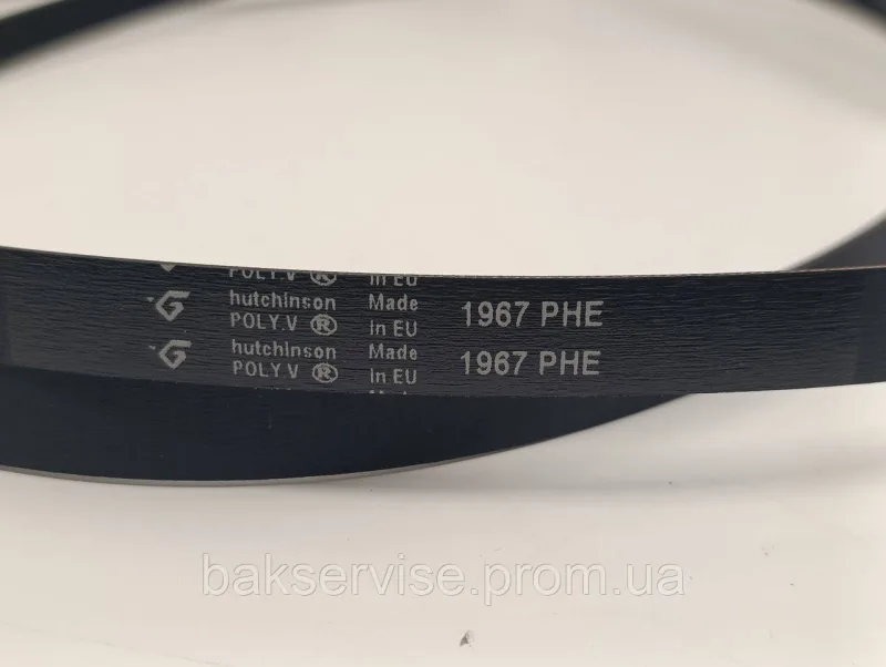 Ремінь для сушильної машини Hutchinson 1967 H9 EL Beko 2953240100 НОВЕ, изображение 5