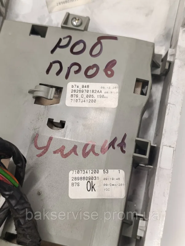 Плата управління(індикації) до пральної машини Beko WMB51021 Б/У, изображение 8