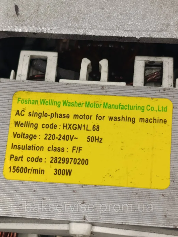 Двигун(мотор) для пральної машини Beko 2829970200 (7 контактів) Б/У, изображение 7