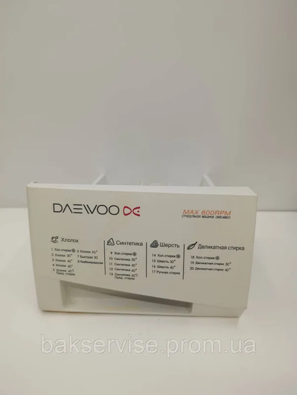 Порошкоприймач(дозатор) для пральної машини Daewoo DWD-M8031 Б/У, изображение 6